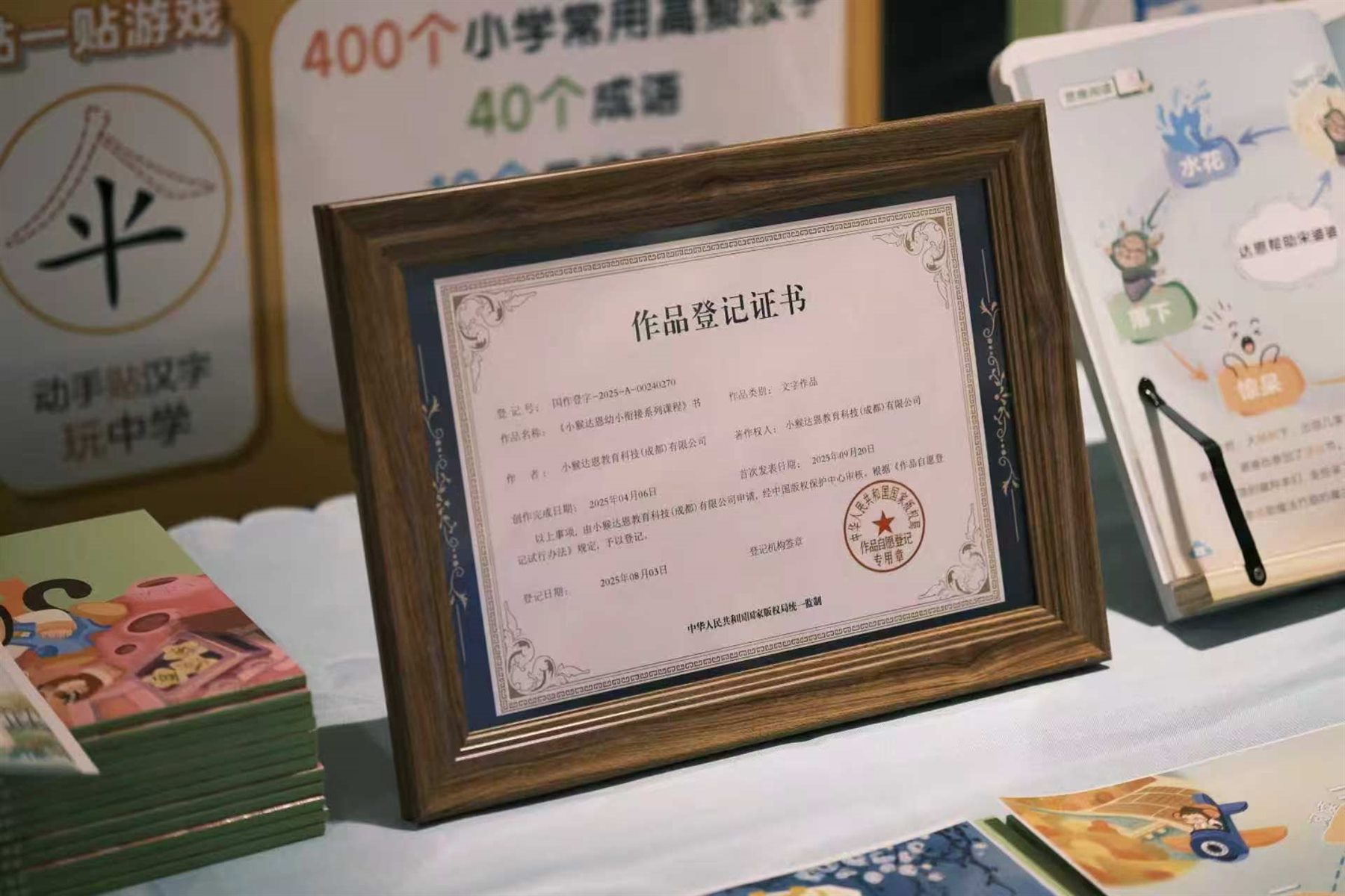 课程版权资料